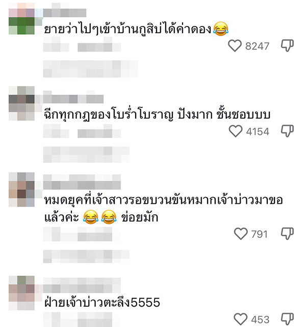 งานแต่งงาน