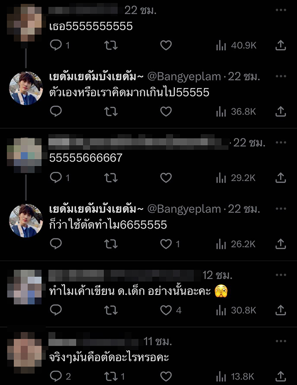 ป้ายขายกรรไกร