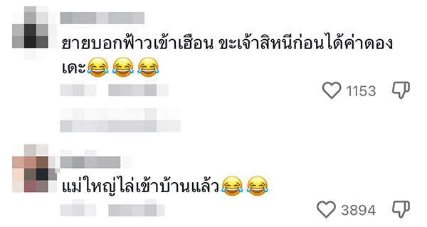 งานแต่งงาน