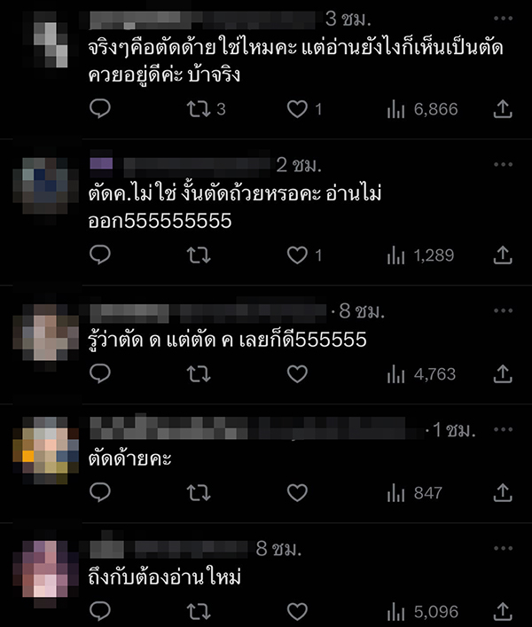 ป้ายขายกรรไกร