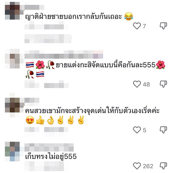 งานแต่งงาน