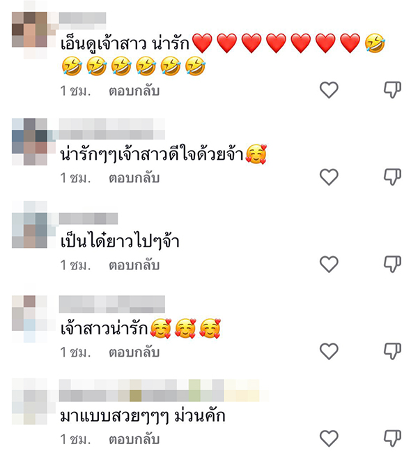 งานแต่งงาน