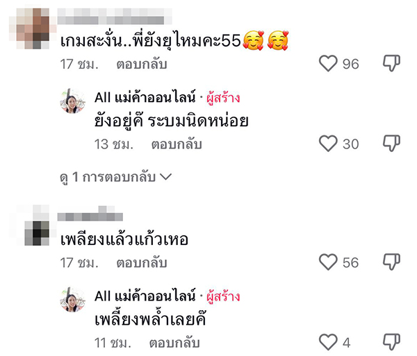สามีนอกใจ