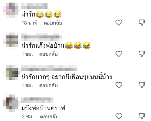 แกล้งสามี, เซอร์ไพรส์