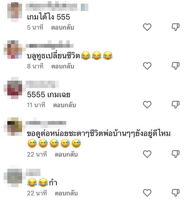 สามีนอกใจ