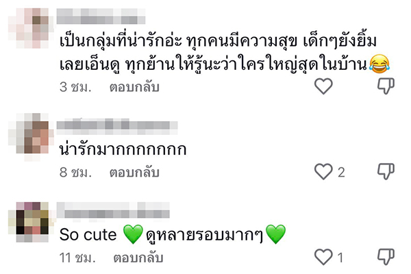 แกล้งสามี, เซอร์ไพรส์