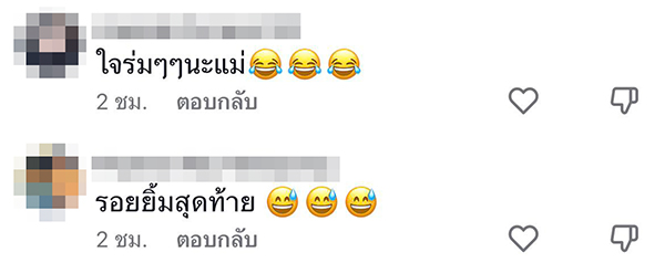 สามีนอกใจ