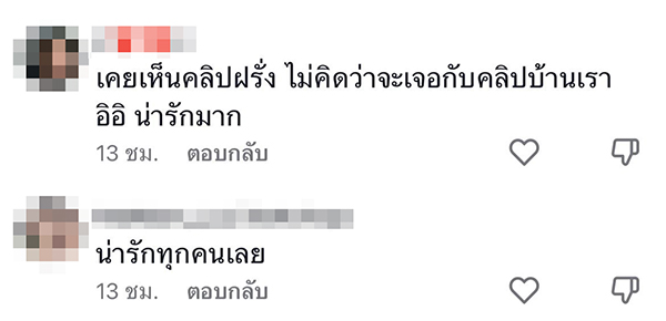 แกล้งสามี, เซอร์ไพรส์