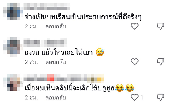 สามีนอกใจ
