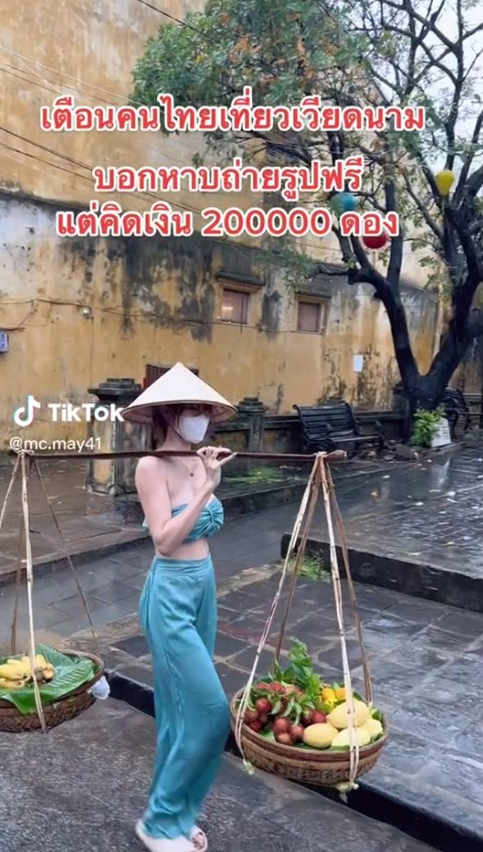 เที่ยวเวียดนาม