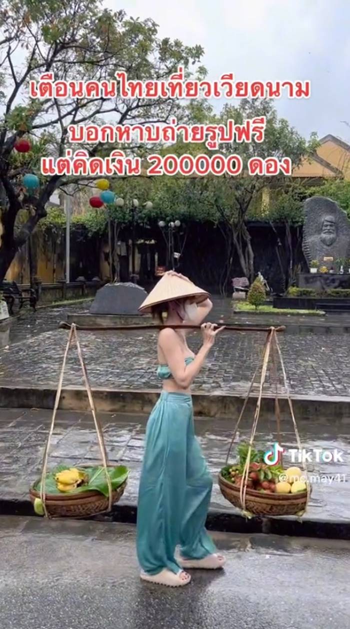 เที่ยวเวียดนาม