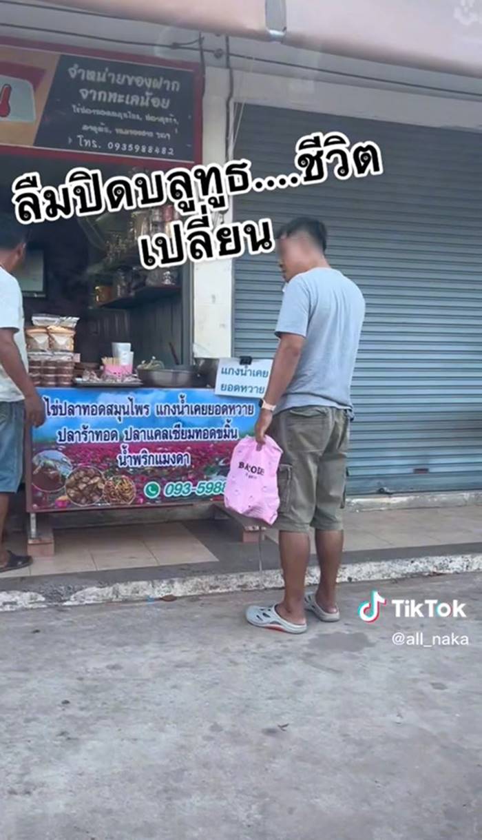 สามีนอกใจ