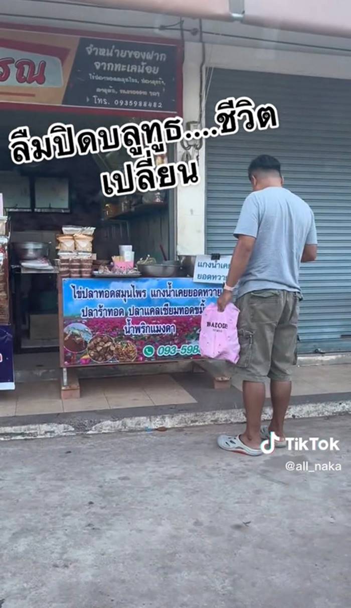 สามีนอกใจ