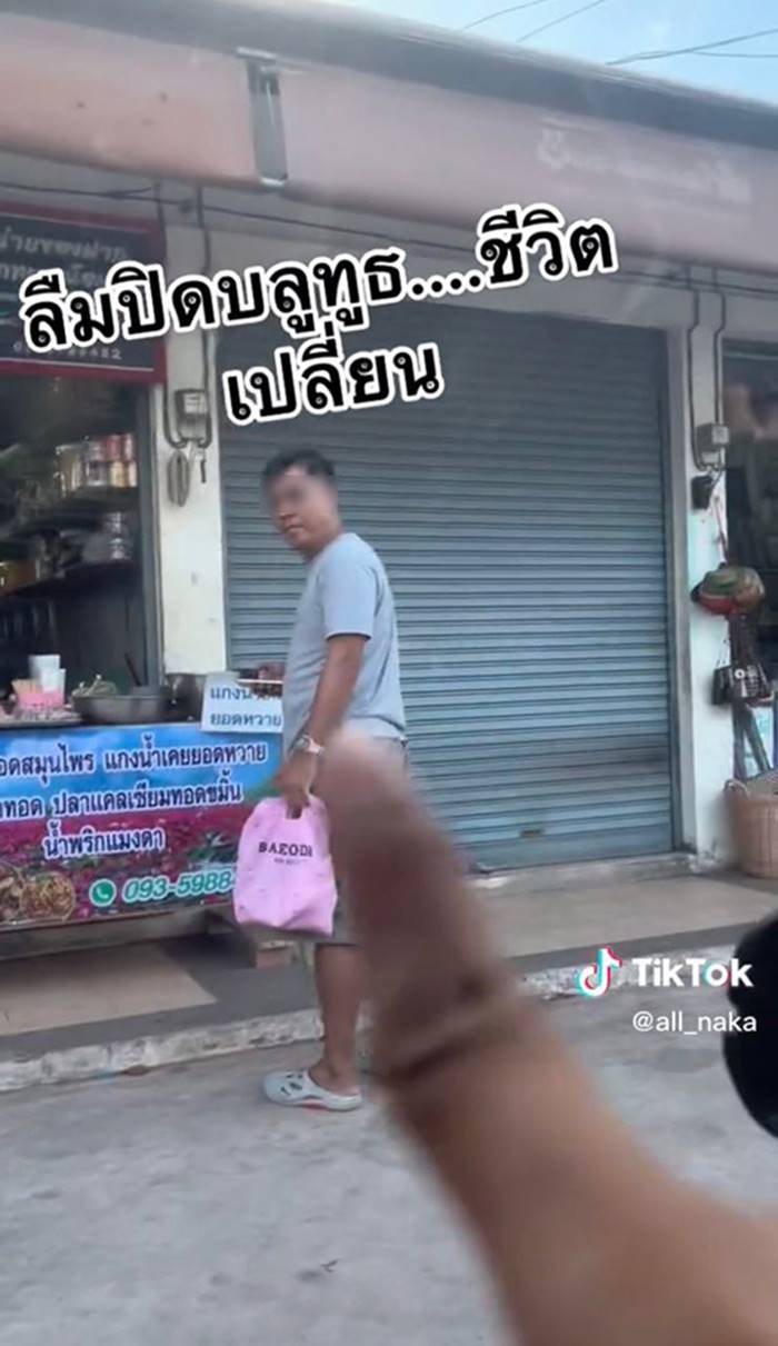 สามีนอกใจ