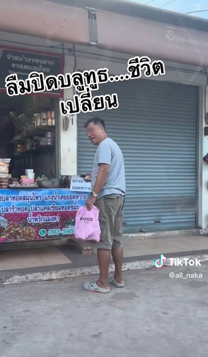 สามีนอกใจ
