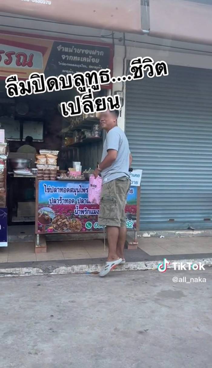 สามีนอกใจ