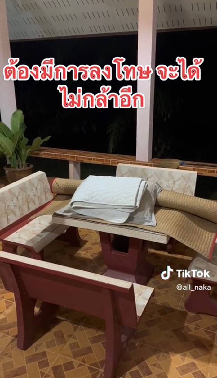 สามีนอกใจ