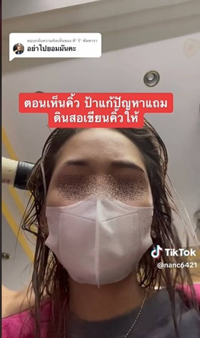 เคราตินผม