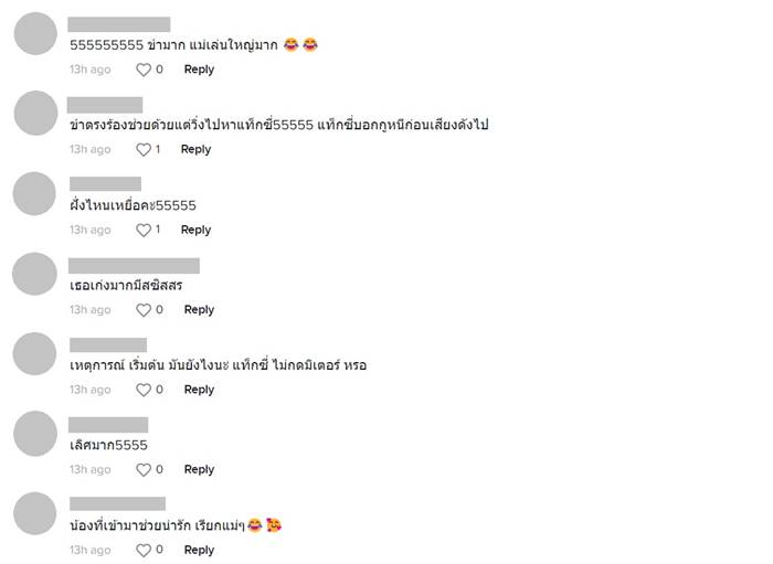 แท็กซี่โกงมิเตอร์