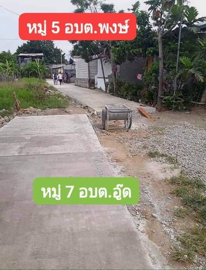 ดราม่าตัดถนน