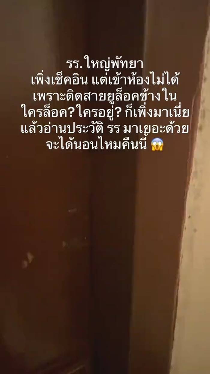 โรงแรม