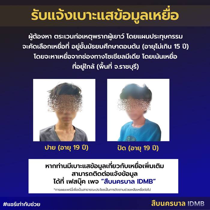 ข่มขืนเด็ก