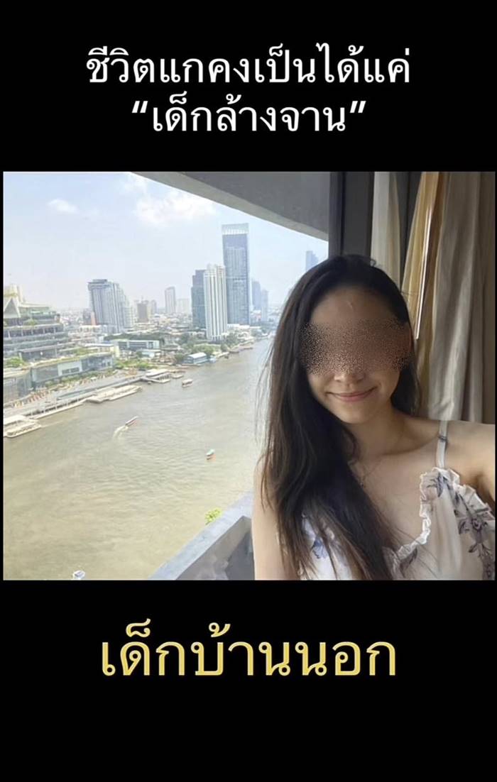 เด็กล้างจาน, รีวิวชีวิต