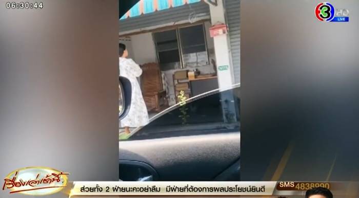 ยิงเจ้าของบ้านตาย