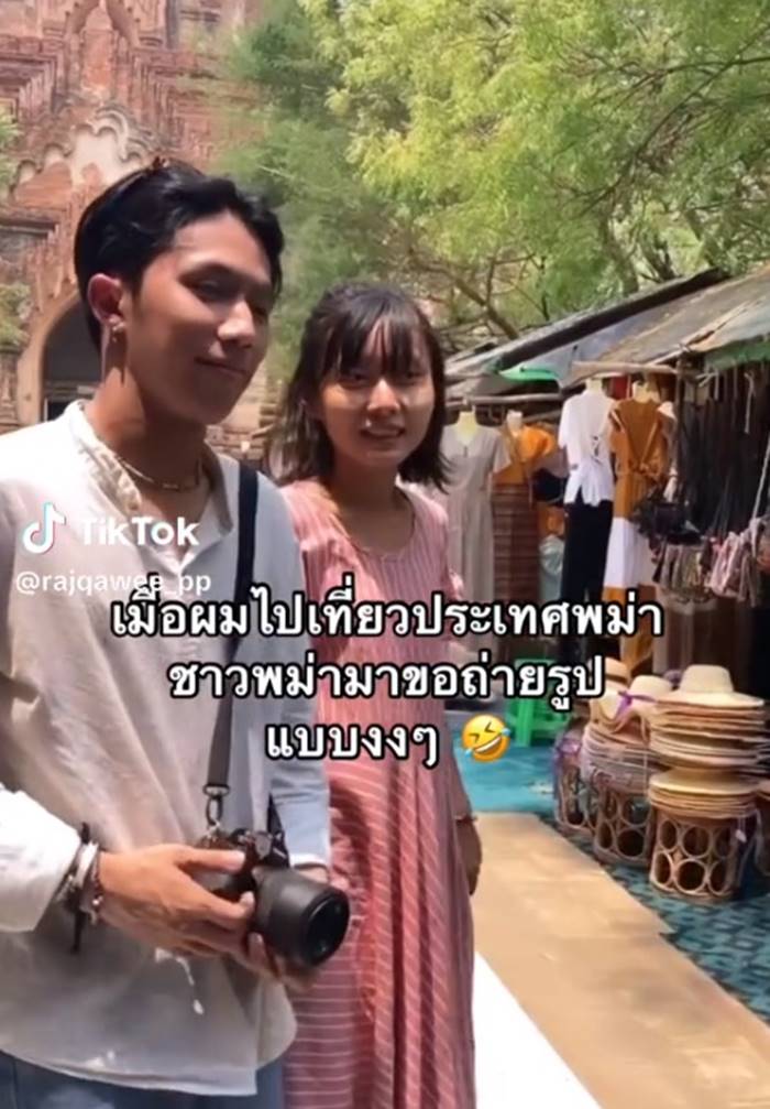 เที่ยวเมียนมา