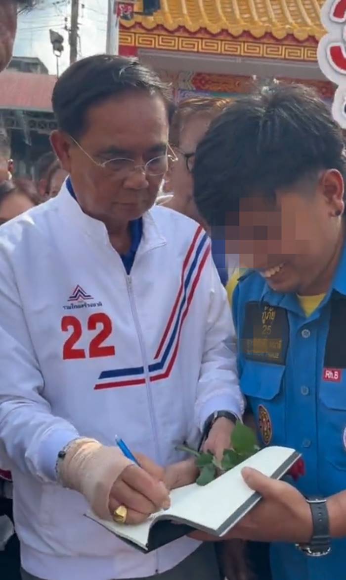 เลือกตั้ง 2566, รวมไทยสร้างชาติ