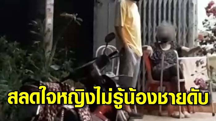 อยู่กับศพ