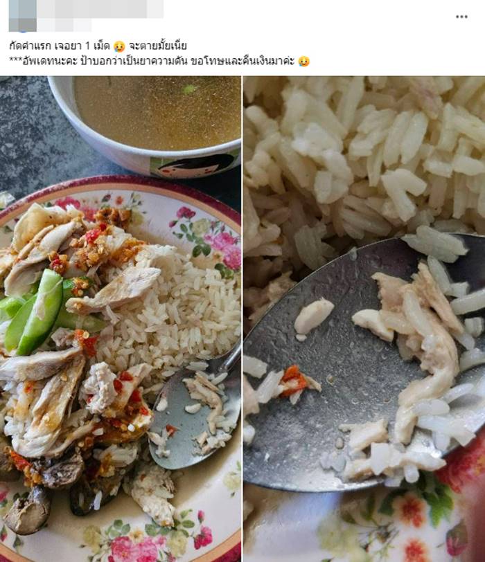 ข้าวมันไก่