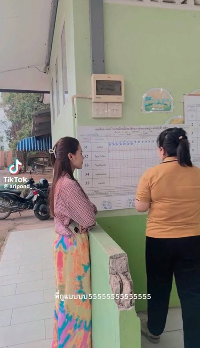 เลือกตั้ง 2566