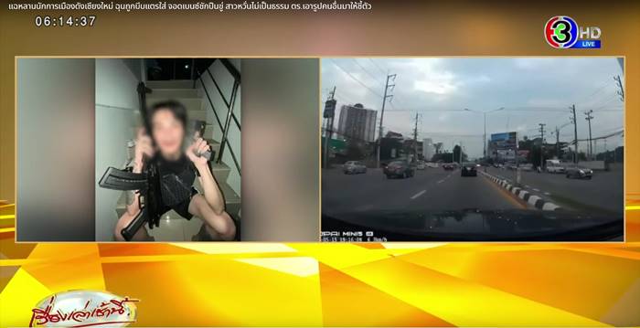 ลูกนักการเมือง เชียงใหม่