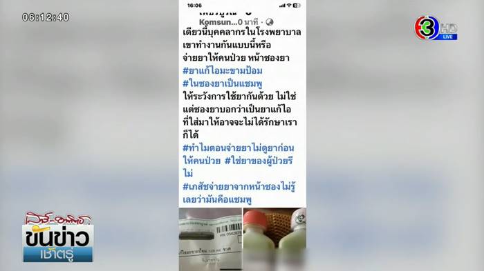 ยาแก้ไอ