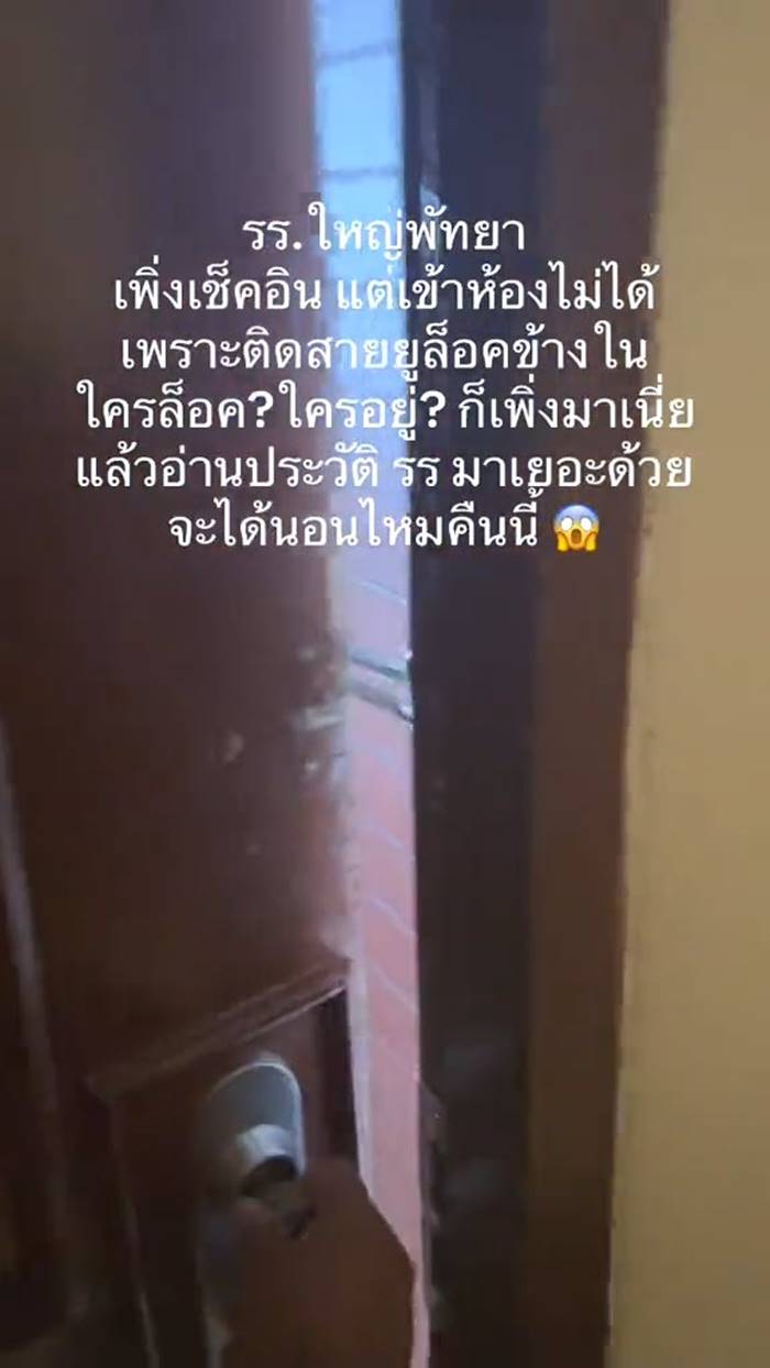 โรงแรม
