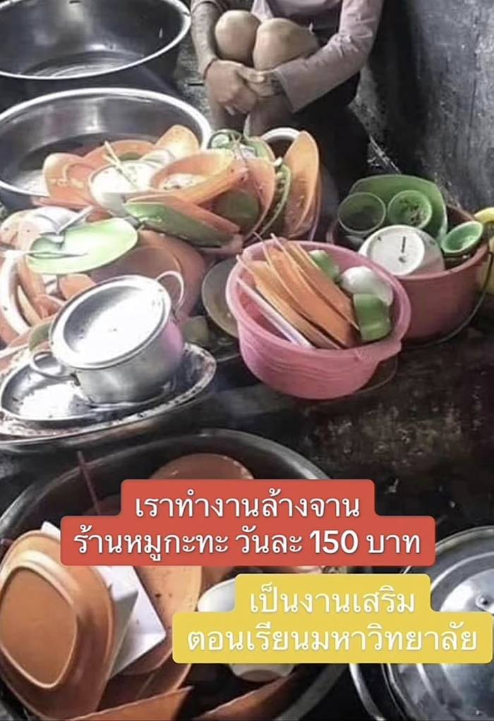 เด็กล้างจาน, รีวิวชีวิต