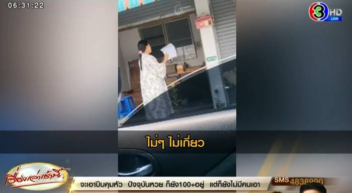 ยิงเจ้าของบ้านตาย