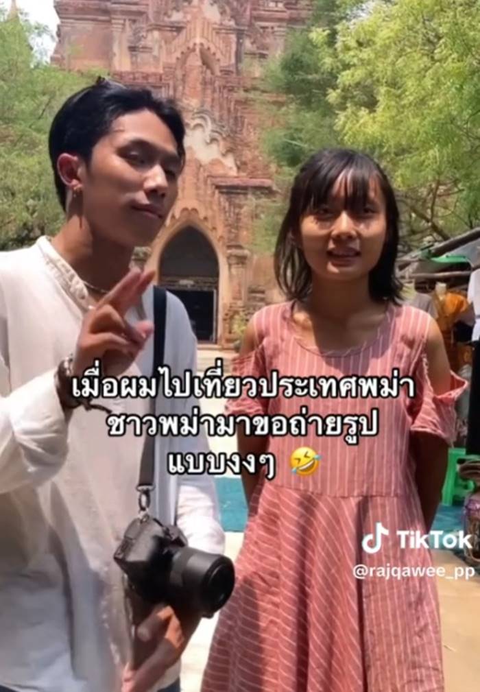 เที่ยวเมียนมา