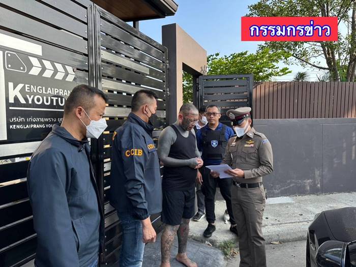 เก่ง ลายพราง, พนันออนไลน์