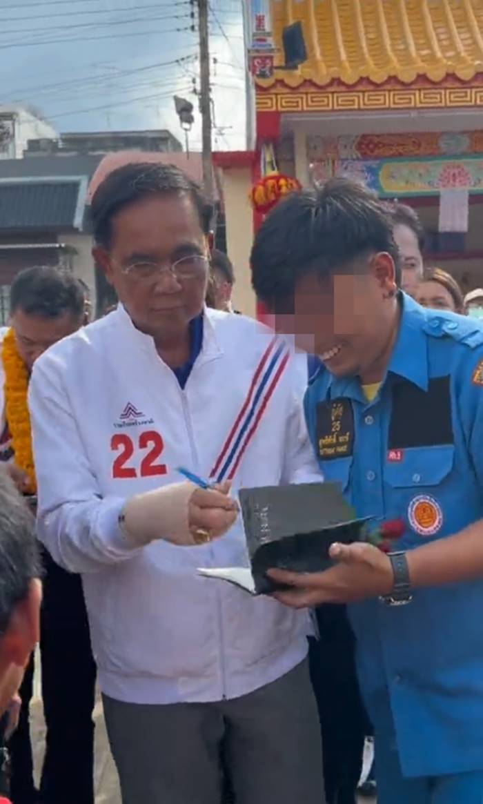 เลือกตั้ง 2566, รวมไทยสร้างชาติ