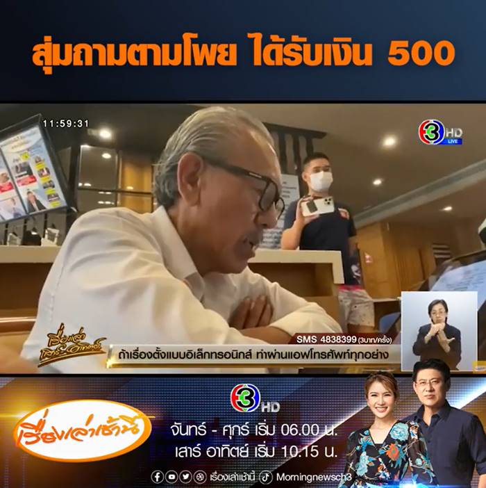 เลือกตั้ง 2566