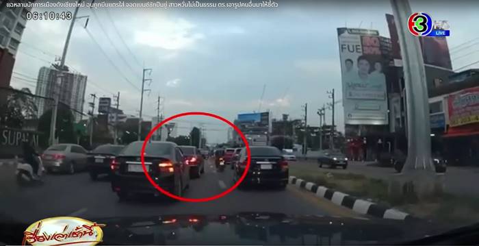 ลูกนักการเมือง เชียงใหม่