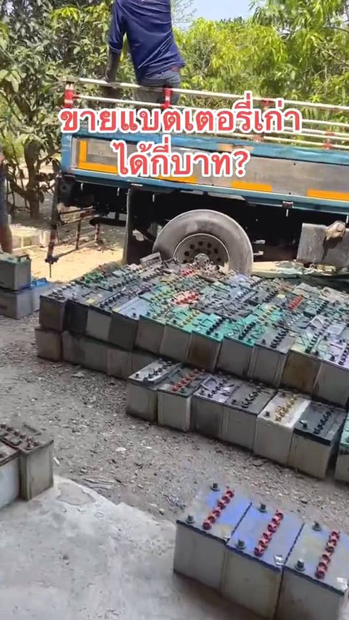 แบตเตอรี่เก่า