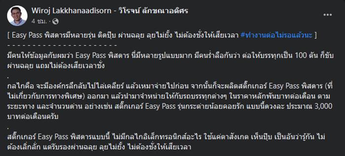 สติ๊กเกอร์ส่วย