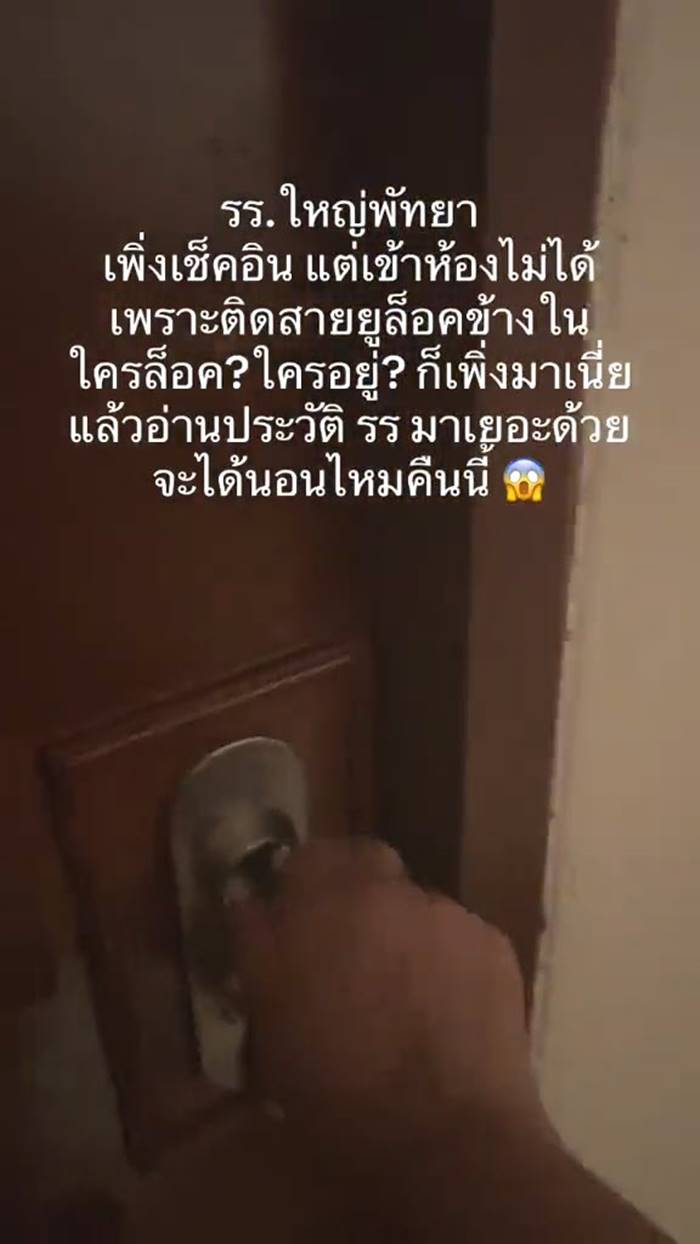 โรงแรม