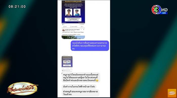 ข่มขืนเด็ก