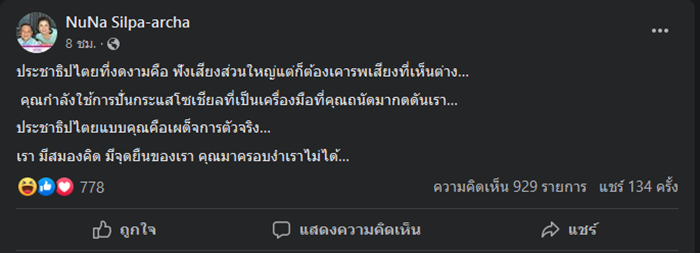 ชวน หลักภัย