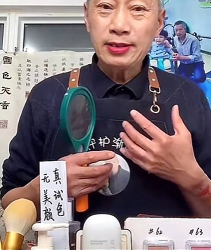 บิวตี้บล็อกเกอร์