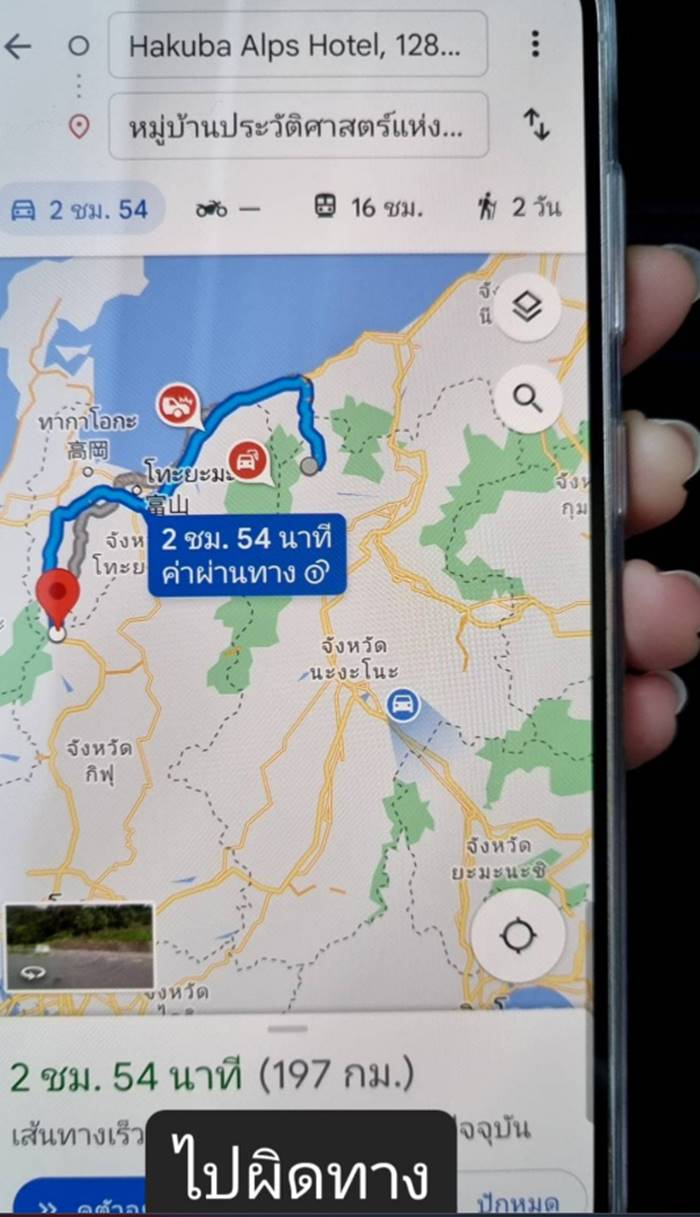 ทัวร์ญี่ปุ่น